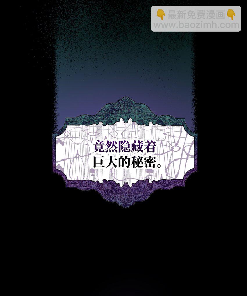 30 拉斯梅尔的眼泪(1/2)-第30话