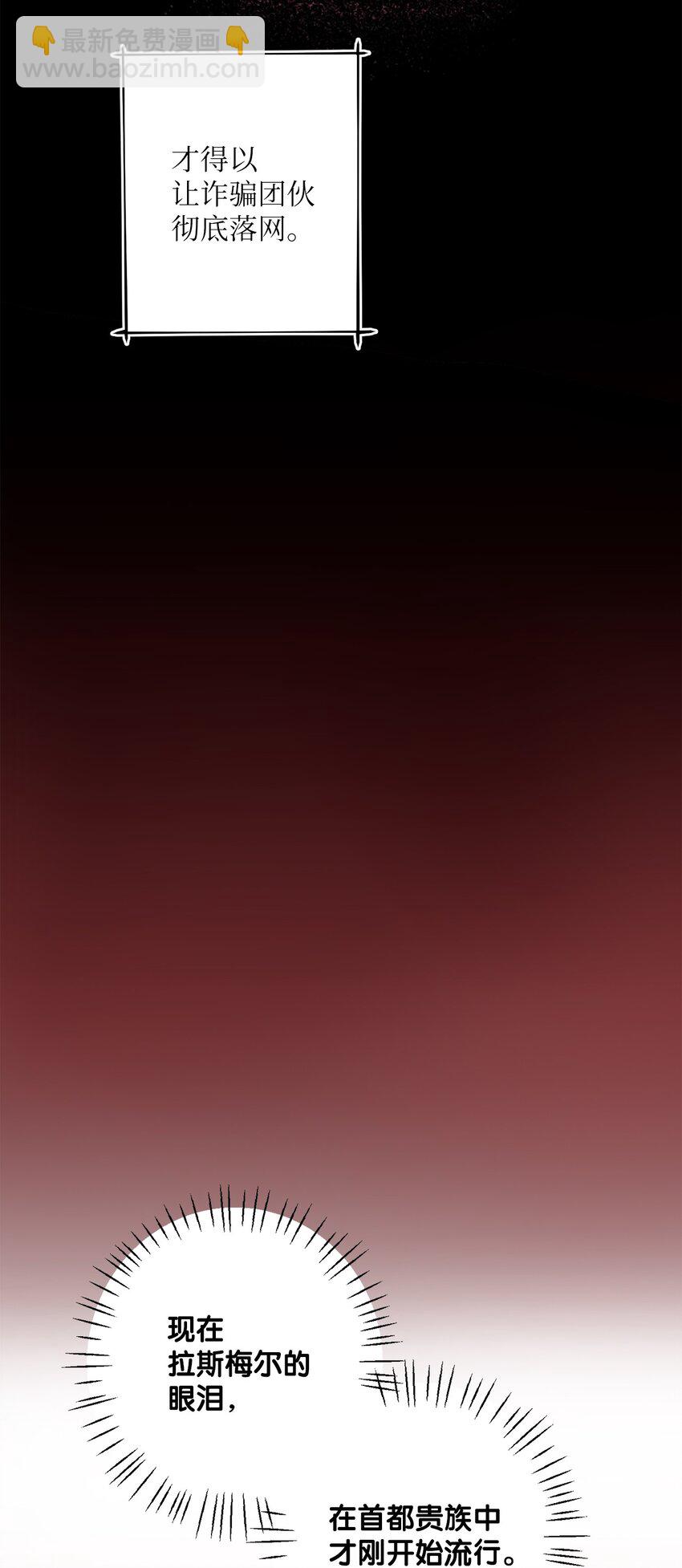 30 拉斯梅尔的眼泪(1/2)-第30话