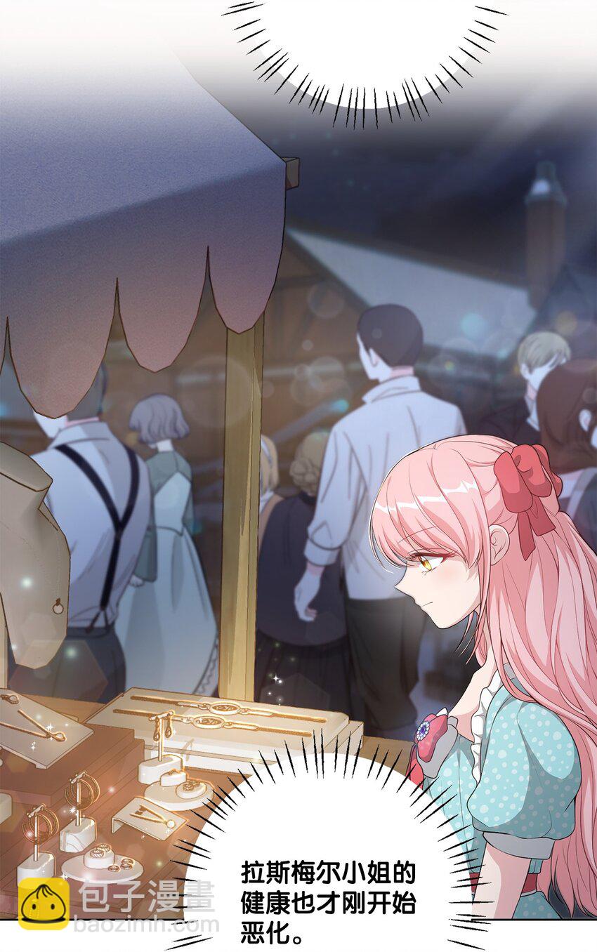 30 拉斯梅尔的眼泪(1/2)-第30话