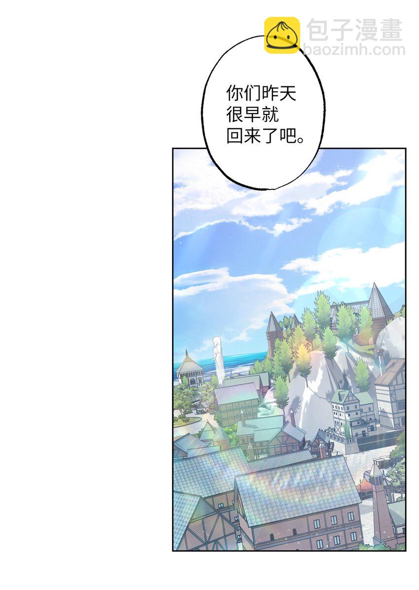 30 拉斯梅尔的眼泪(1/2)-第30话