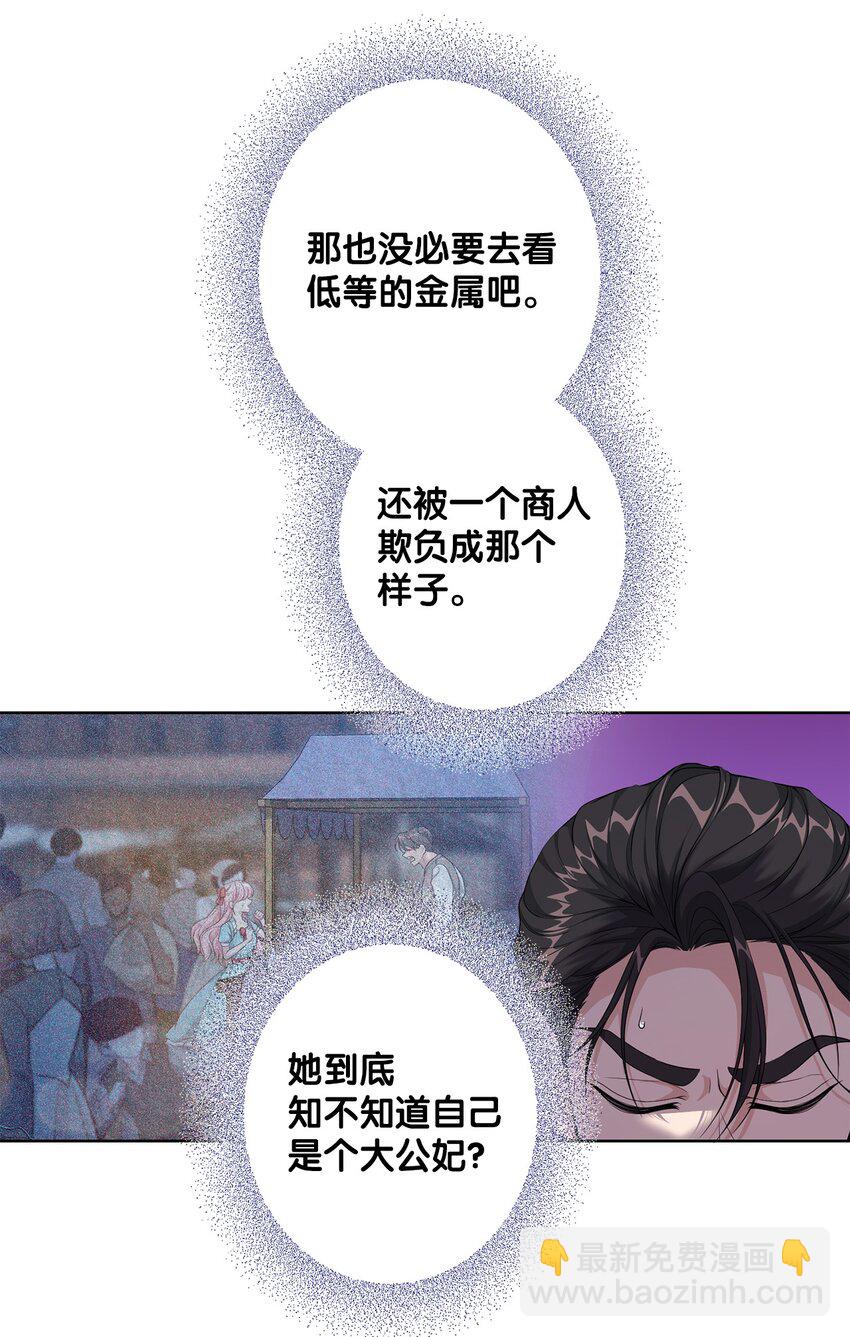 30 拉斯梅尔的眼泪(1/2)-第30话