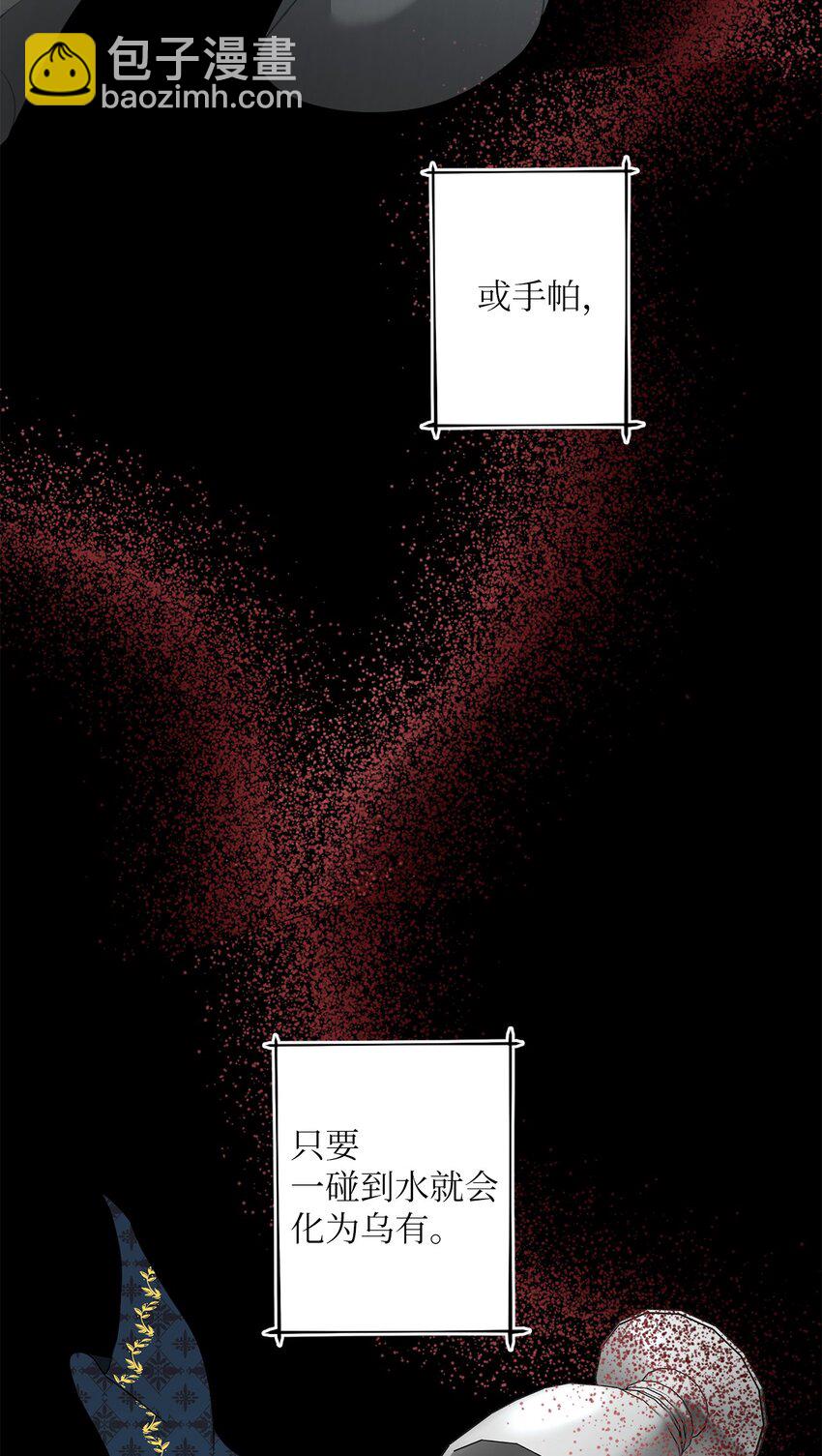 30 拉斯梅尔的眼泪(1/2)-第30话
