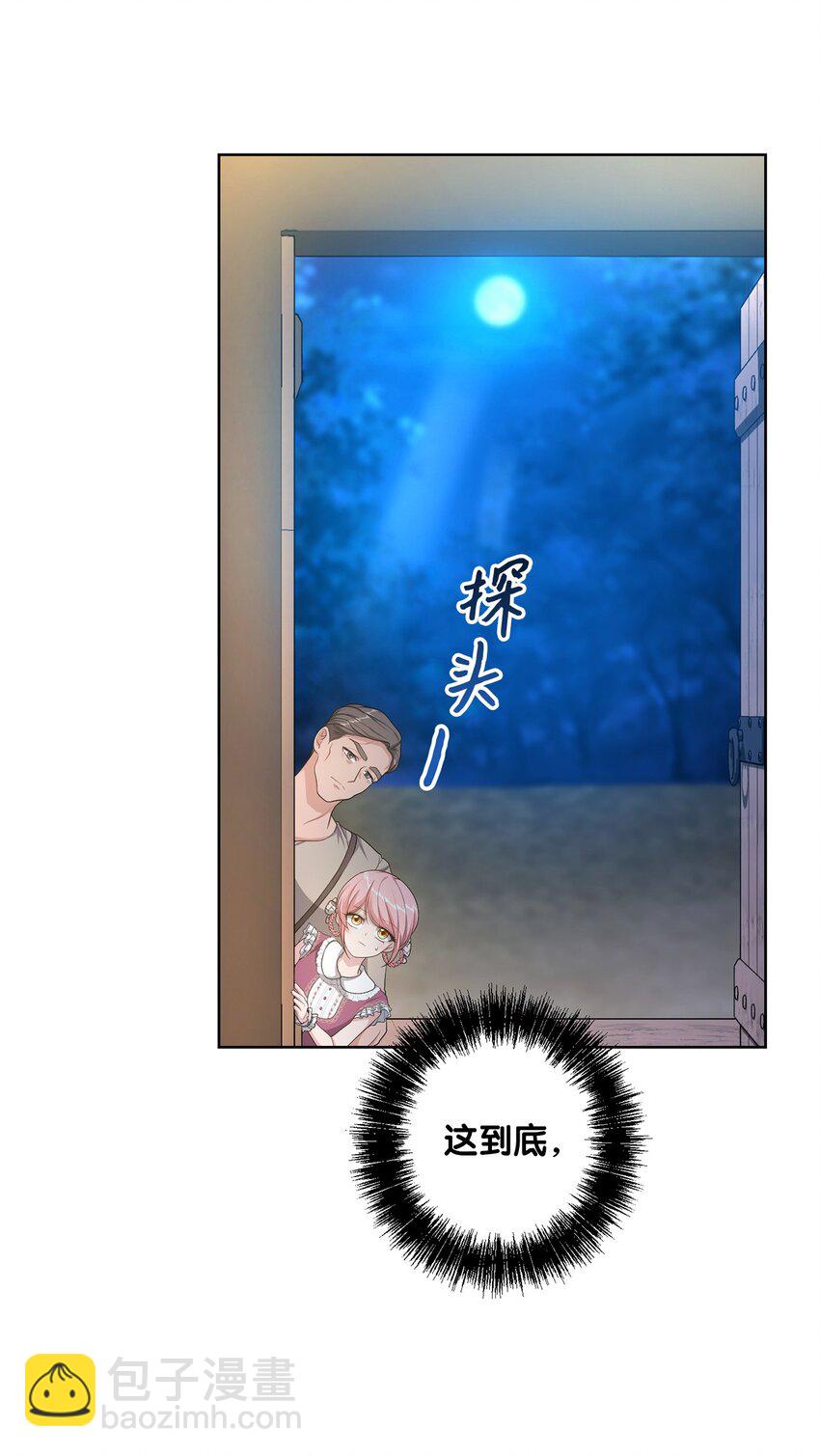 32 好运连连(1/2)-第32话