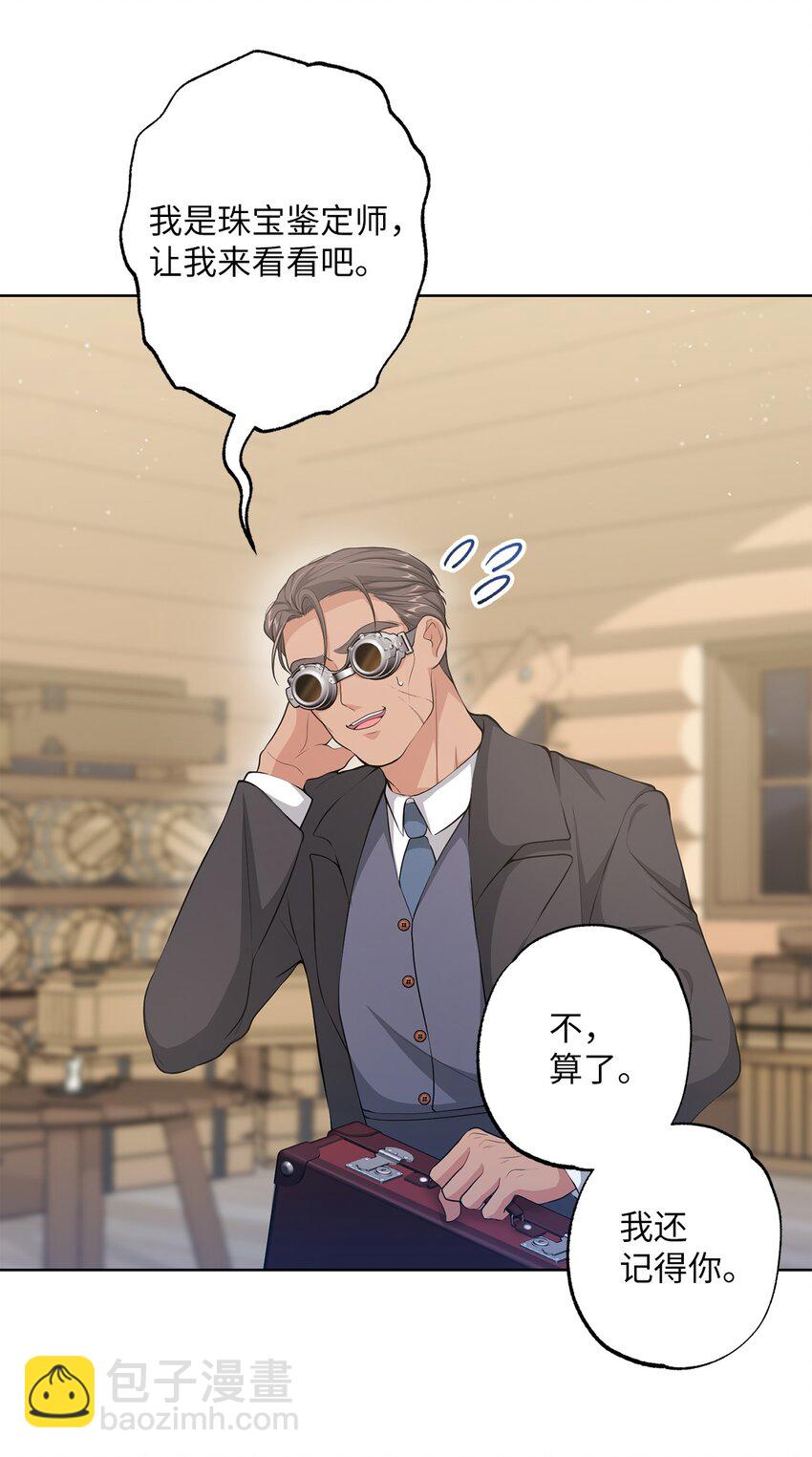 32 好运连连(1/2)-第32话