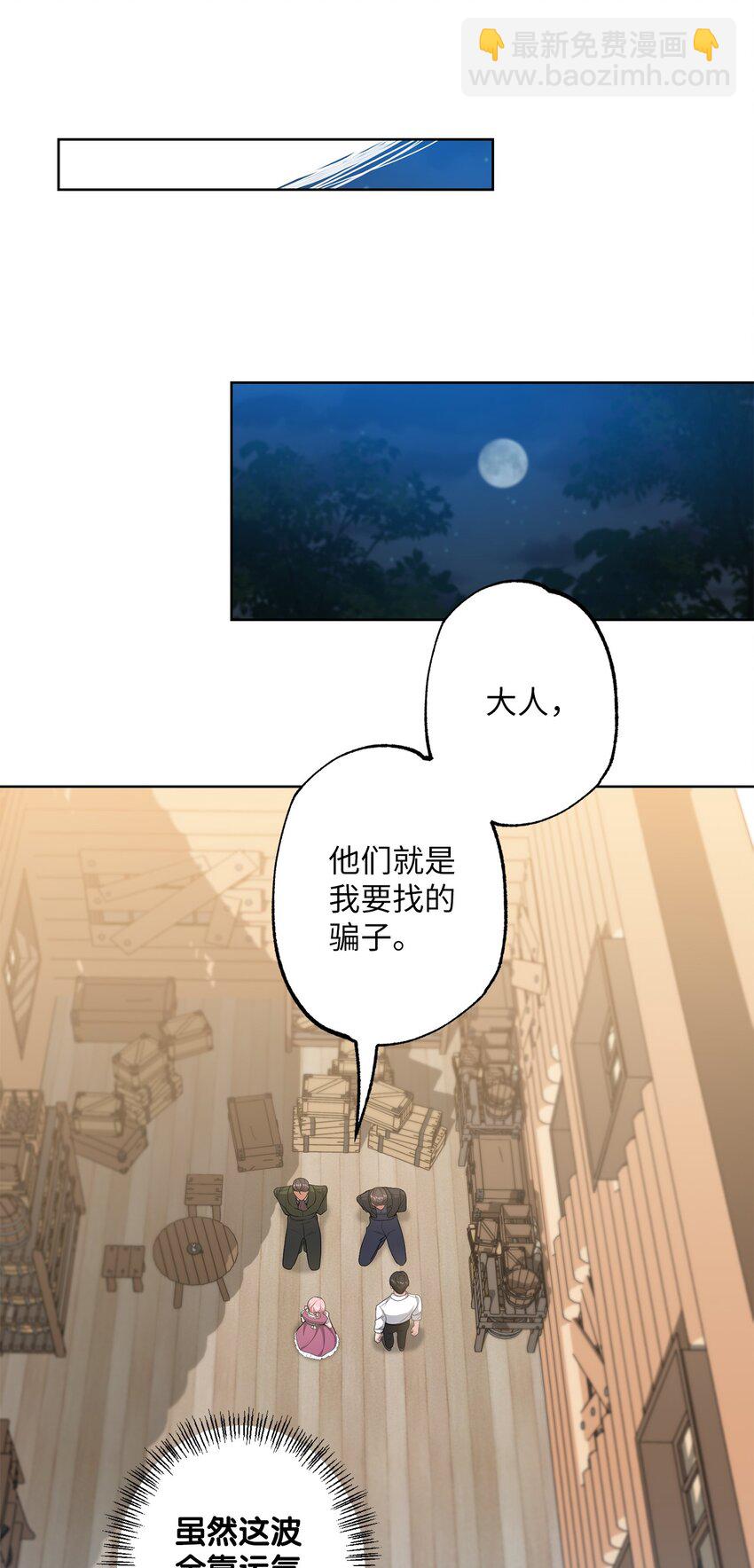 32 好运连连(1/2)-第32话