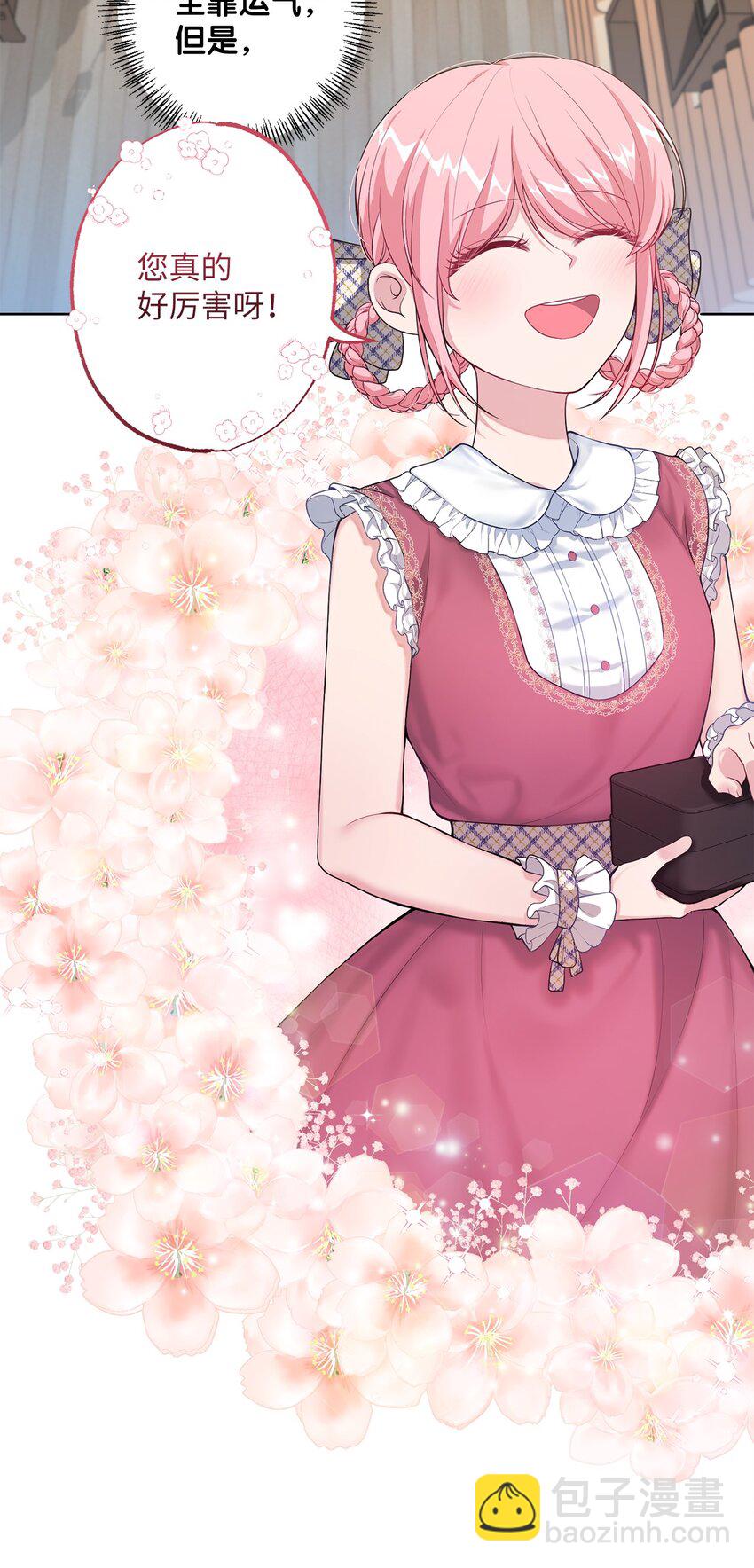 32 好运连连(1/2)-第32话