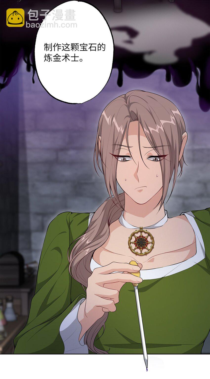 32 好运连连(1/2)-第32话