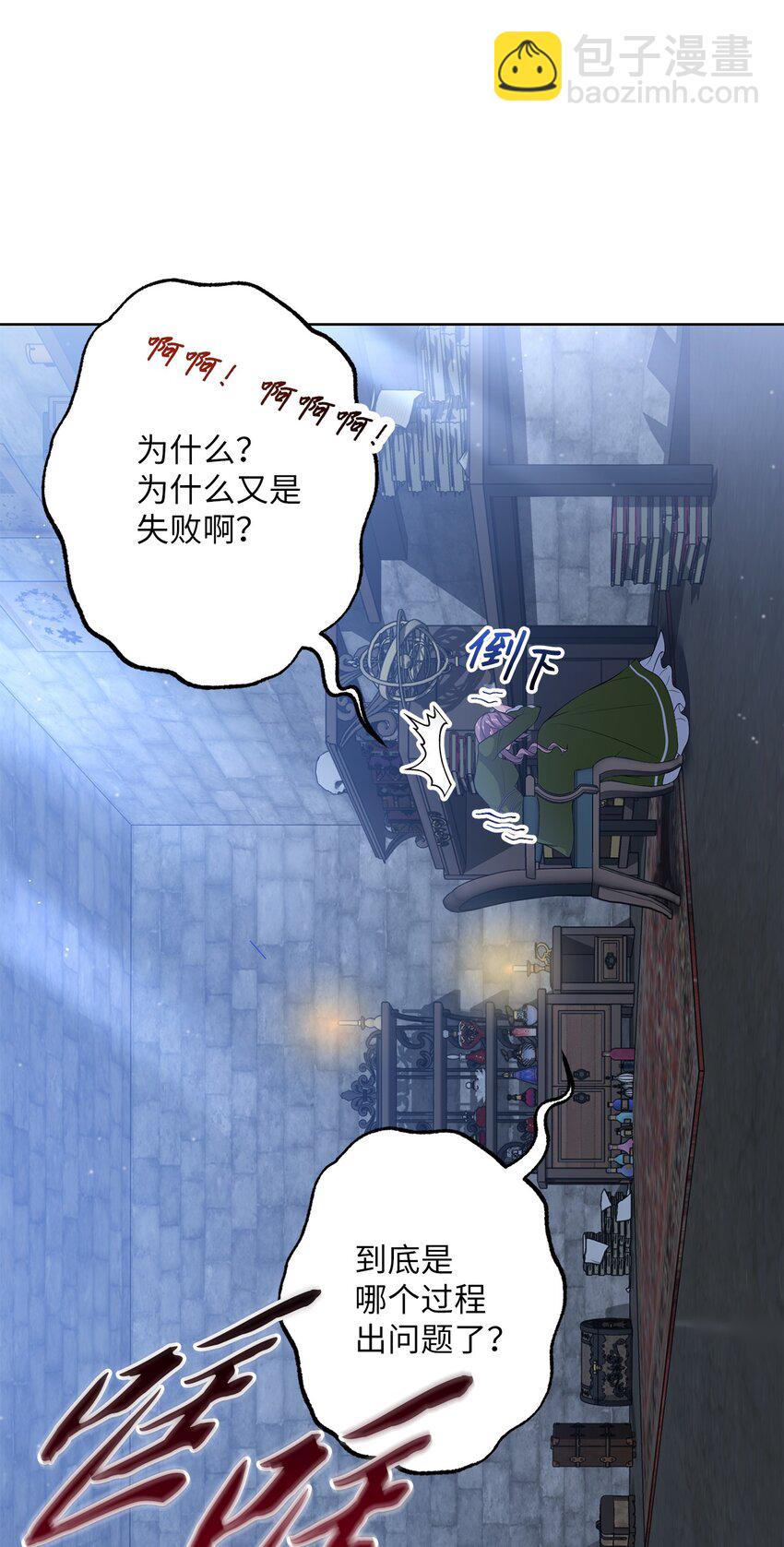 32 好运连连(1/2)-第32话