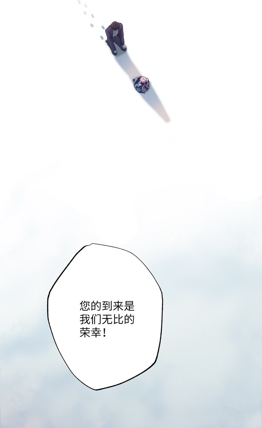 34 奇怪的裂缝(1/2)-第34话