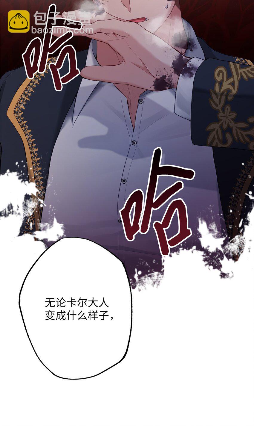 34 奇怪的裂缝(1/2)-第34话