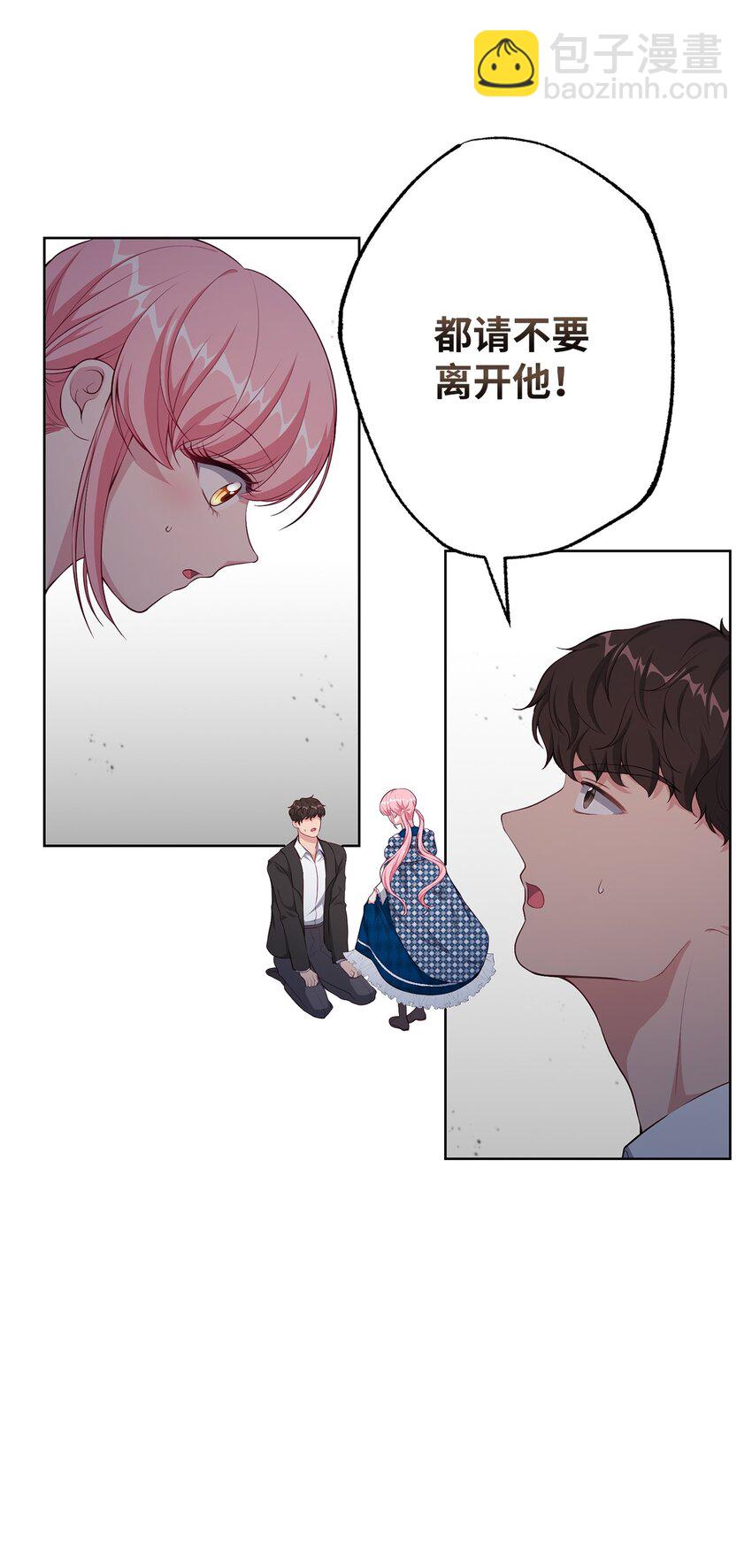 34 奇怪的裂缝(1/2)-第34话