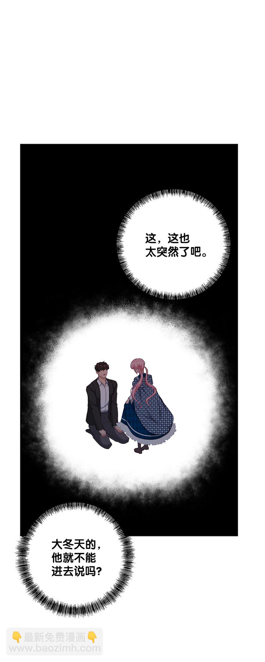 34 奇怪的裂缝(1/2)-第34话