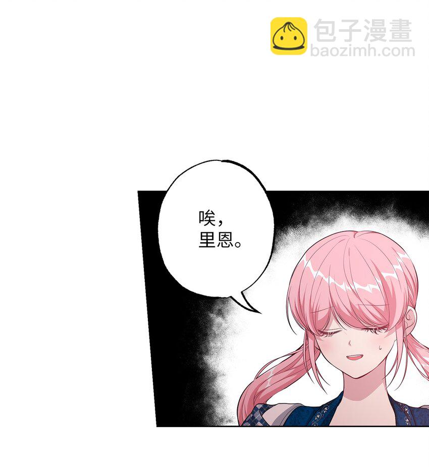 34 奇怪的裂缝(1/2)-第34话