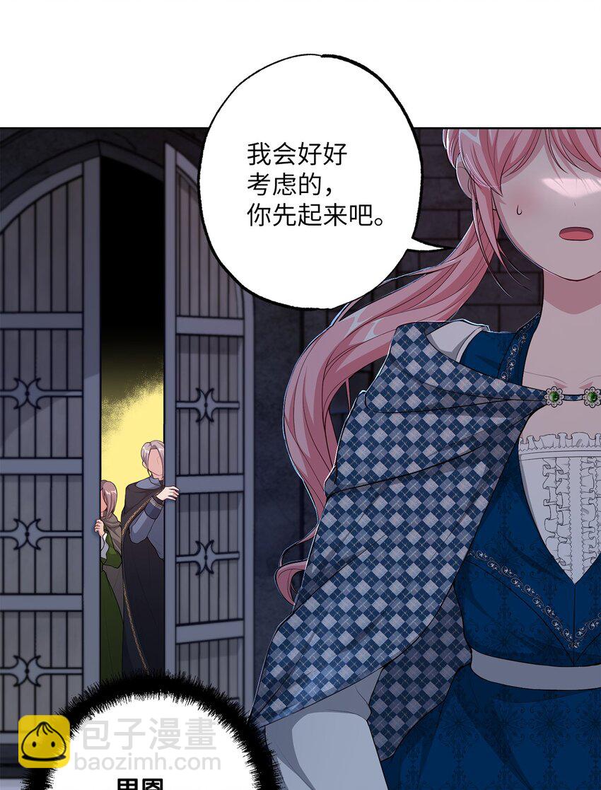 34 奇怪的裂缝(1/2)-第34话