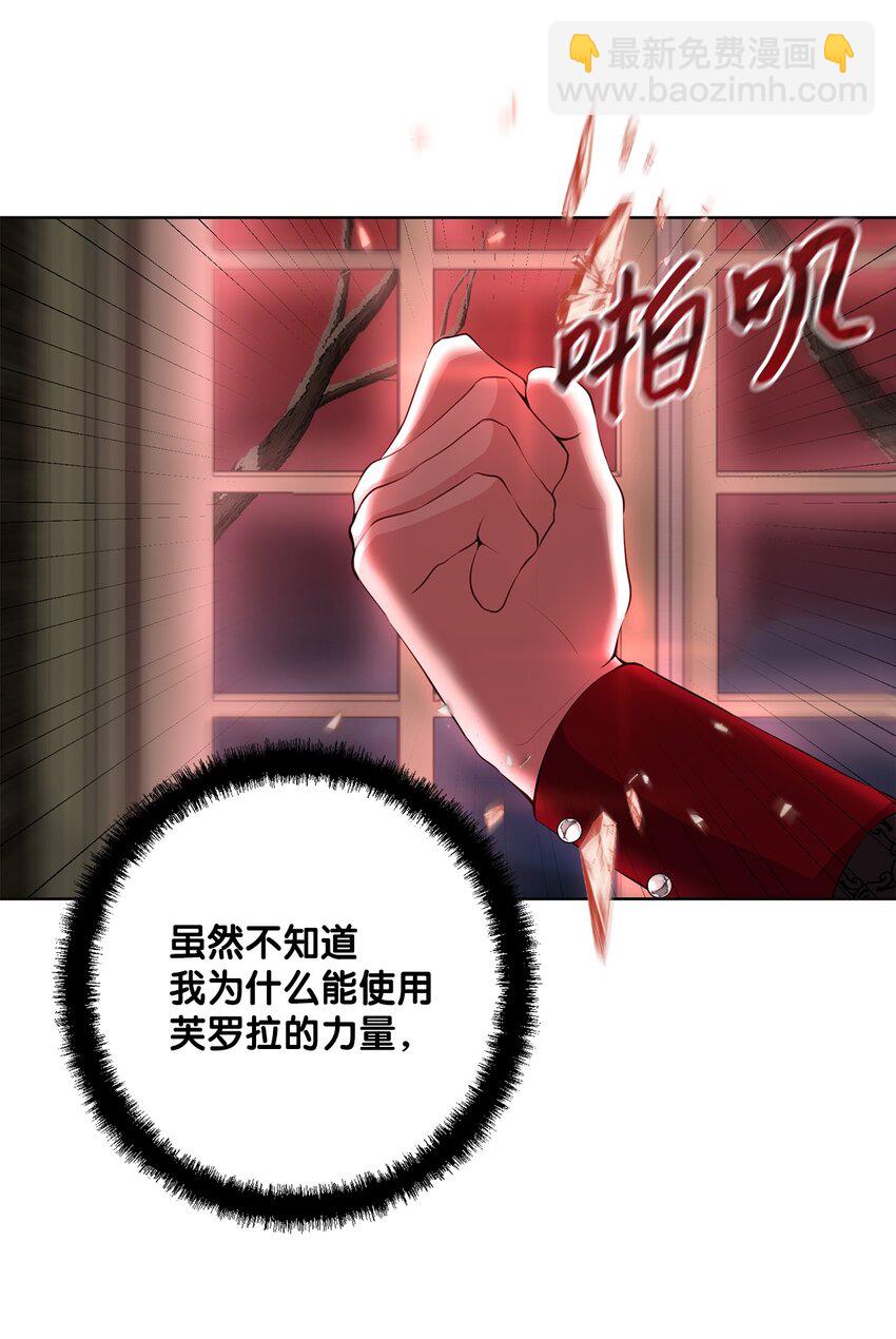 34 奇怪的裂缝(1/2)-第34话