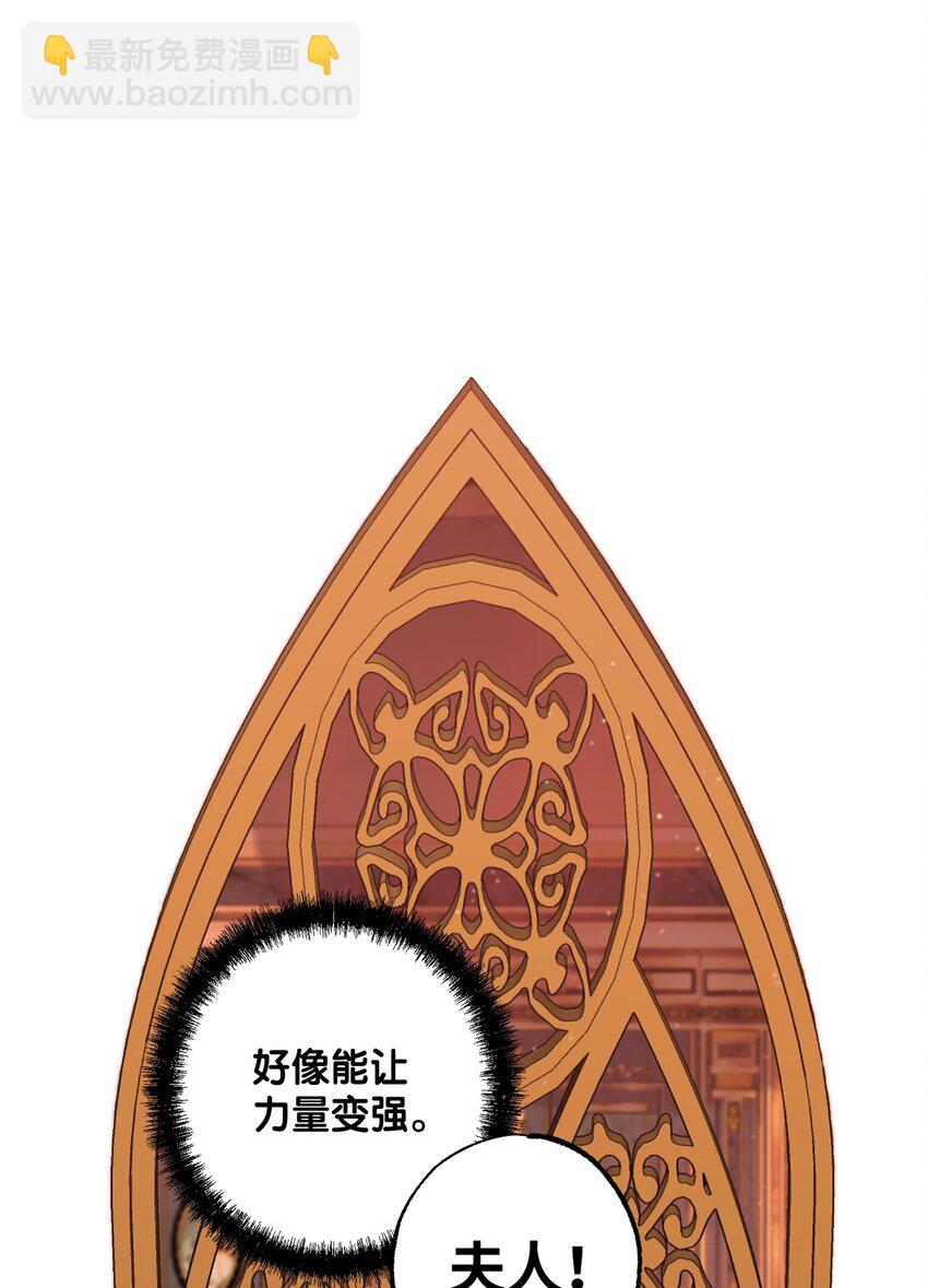 34 奇怪的裂缝(1/2)-第34话