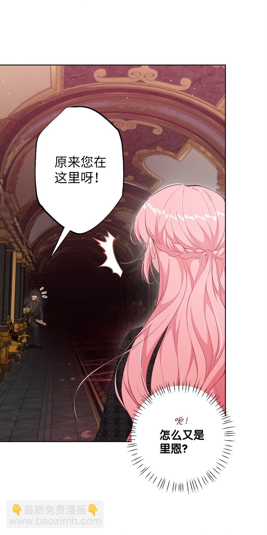 34 奇怪的裂缝(1/2)-第34话