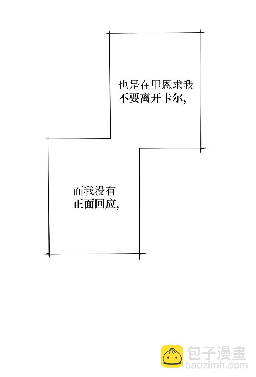 34 奇怪的裂缝(1/2)-第34话