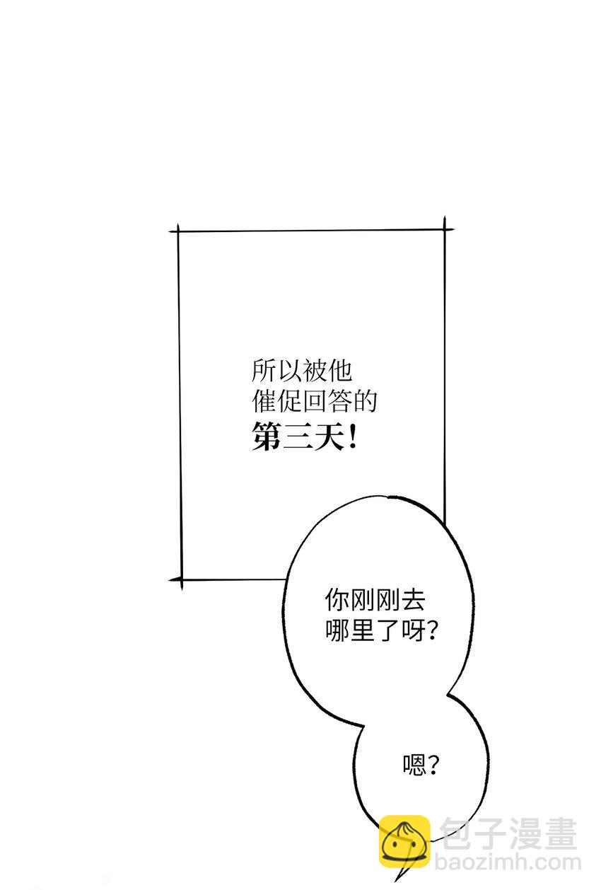 34 奇怪的裂缝(1/2)-第34话