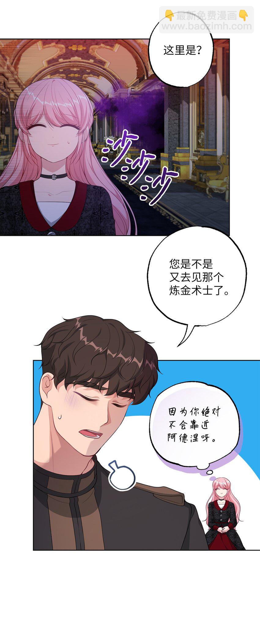 34 奇怪的裂缝(1/2)-第34话