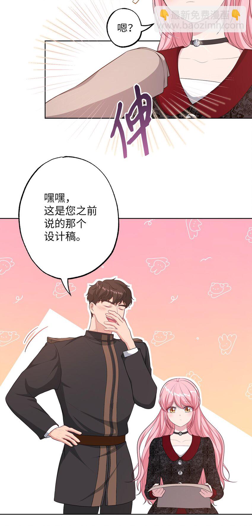 34 奇怪的裂缝(1/2)-第34话