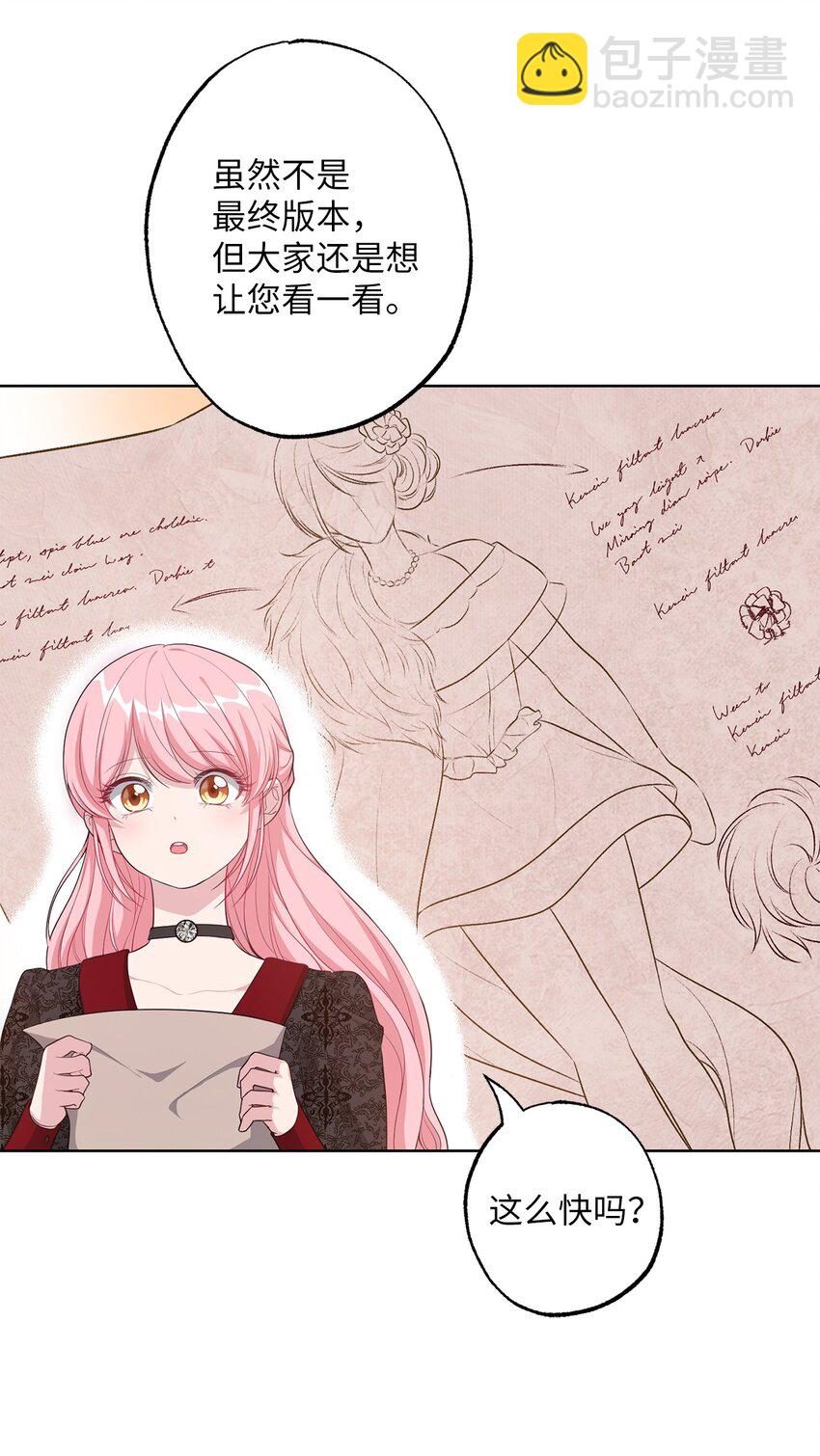 34 奇怪的裂缝(1/2)-第34话