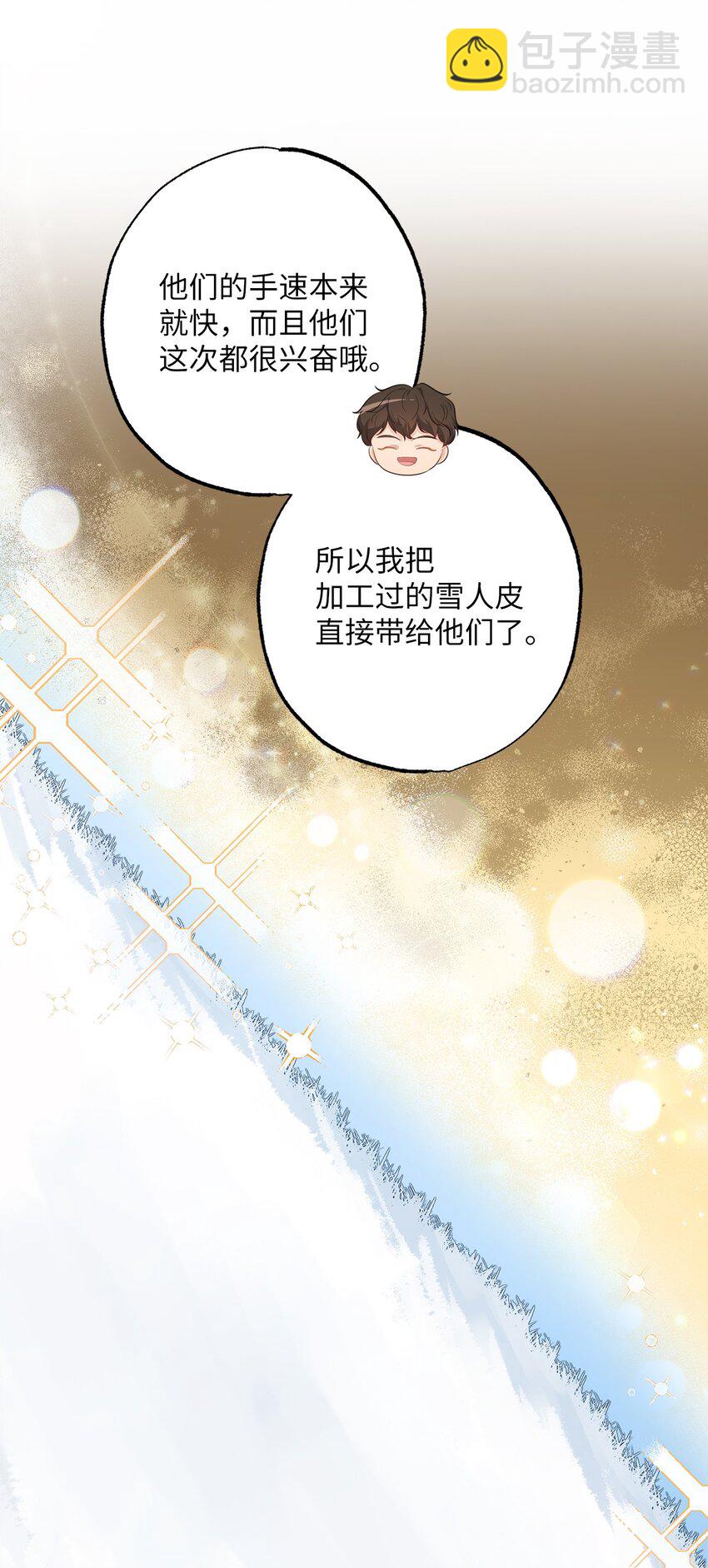 34 奇怪的裂缝(1/2)-第34话