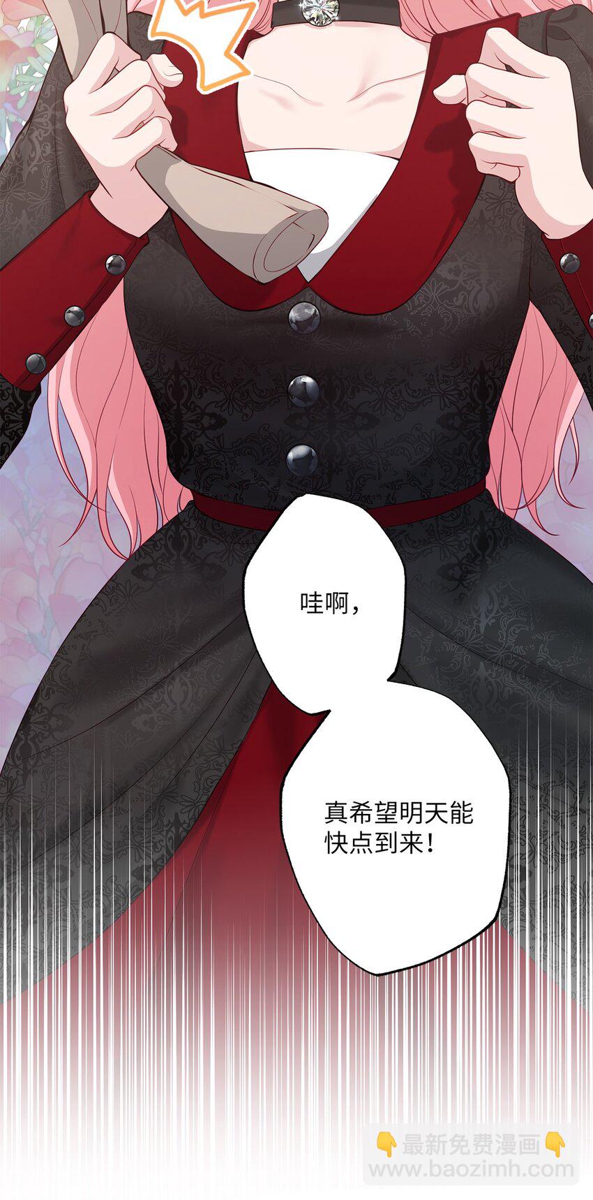 34 奇怪的裂缝(1/2)-第34话