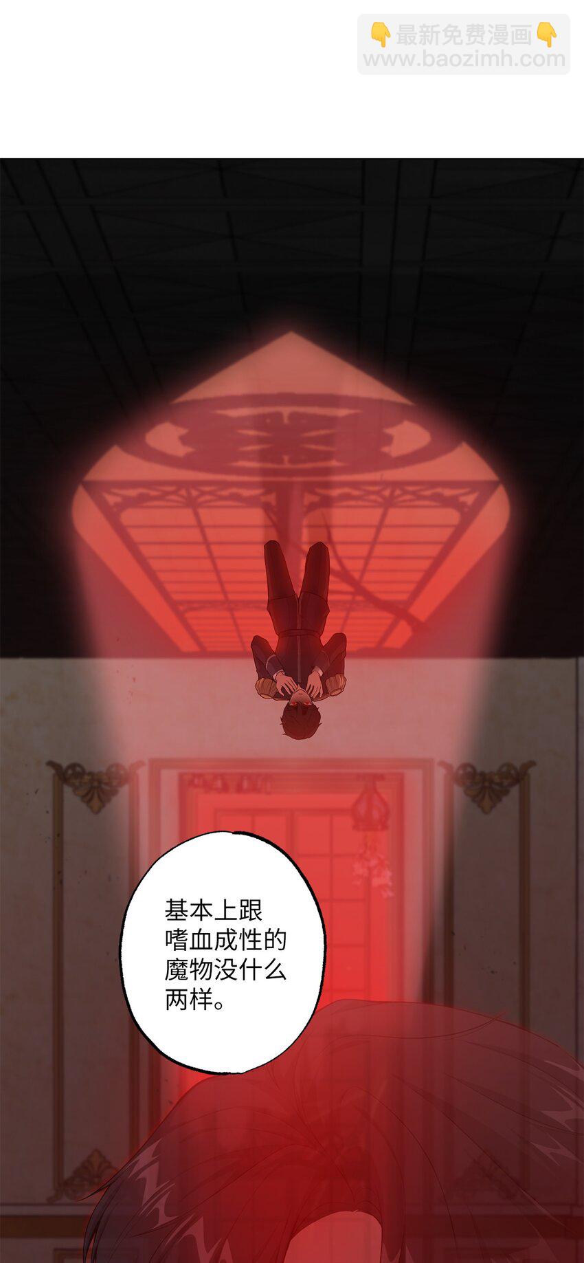 34 奇怪的裂缝(1/2)-第34话