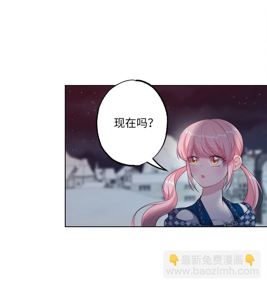 34 奇怪的裂缝(1/2)-第34话