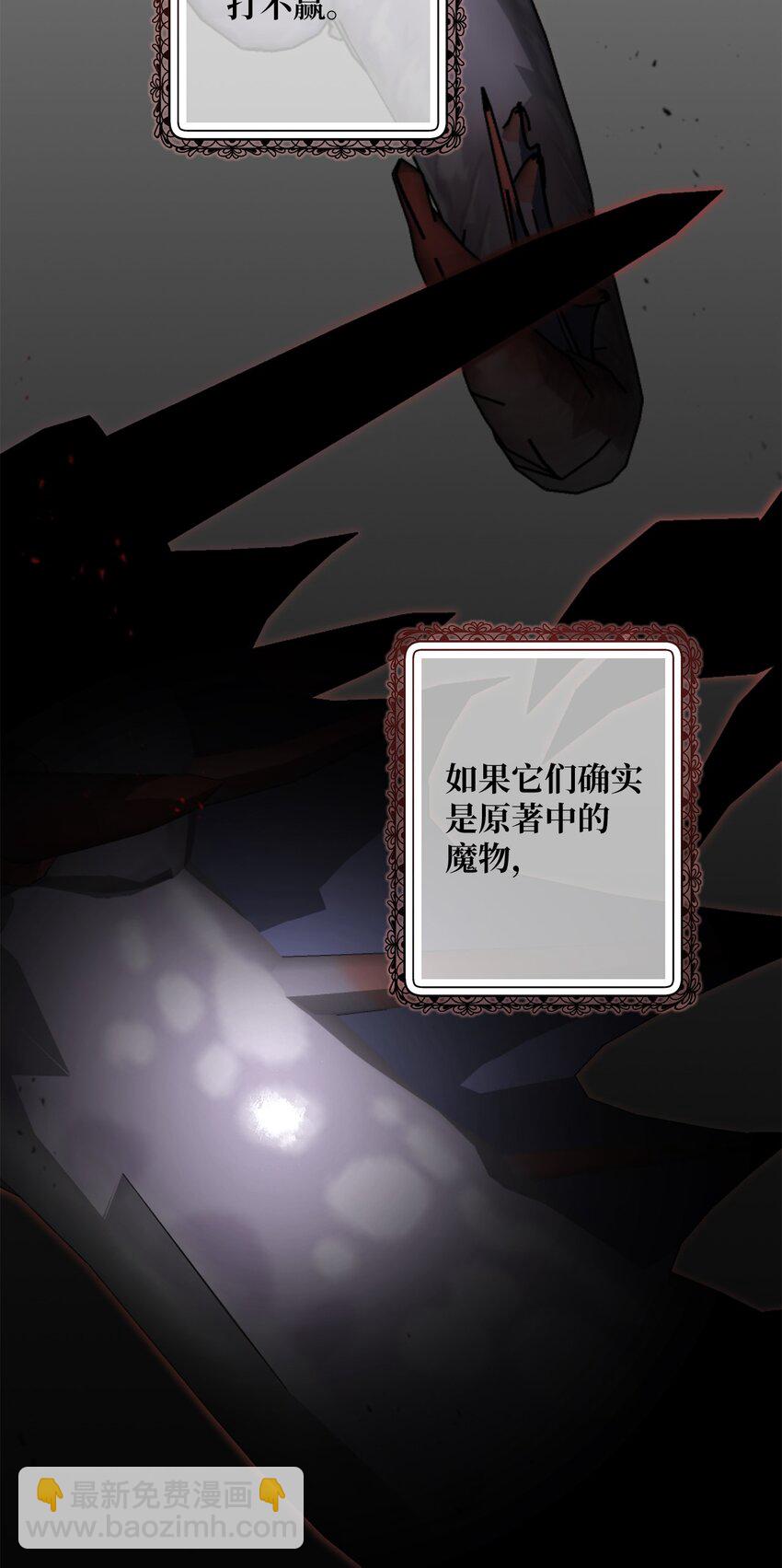 36 魔物的微笑(1/2)-第36话