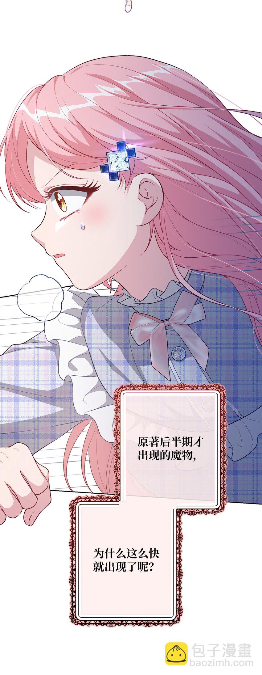 36 魔物的微笑(1/2)-第36话