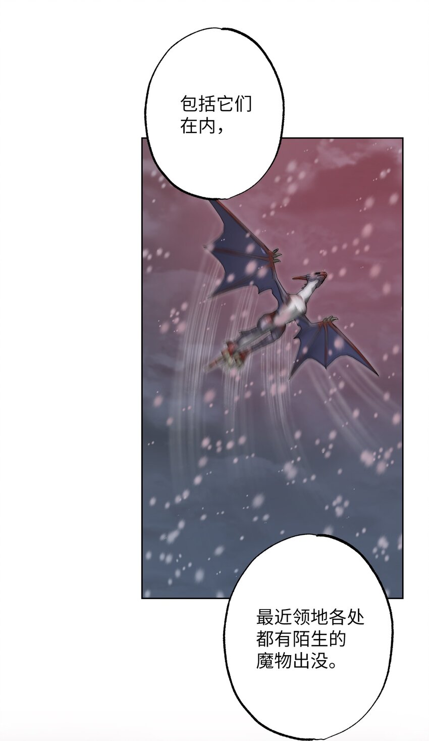 36 魔物的微笑(1/2)-第36话