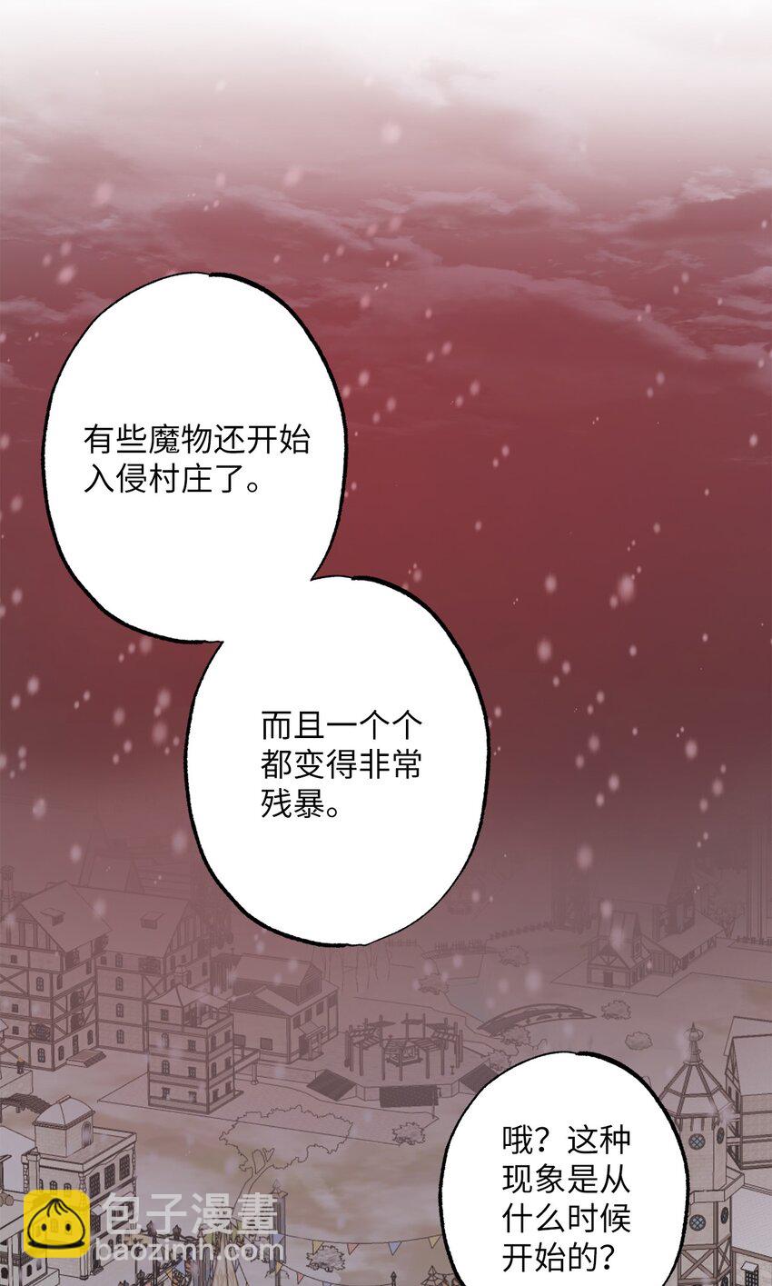 36 魔物的微笑(1/2)-第36话