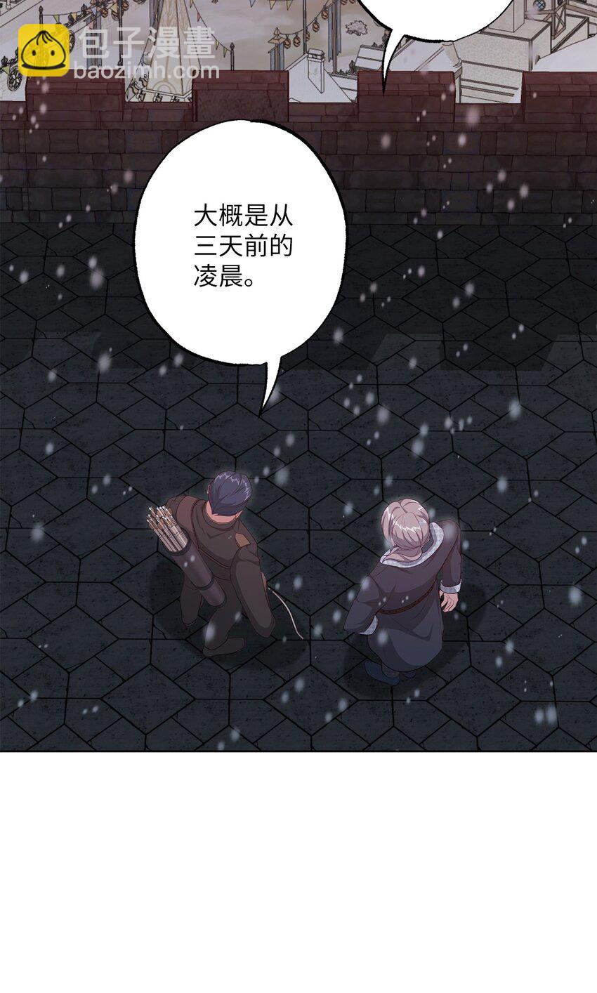 36 魔物的微笑(1/2)-第36话