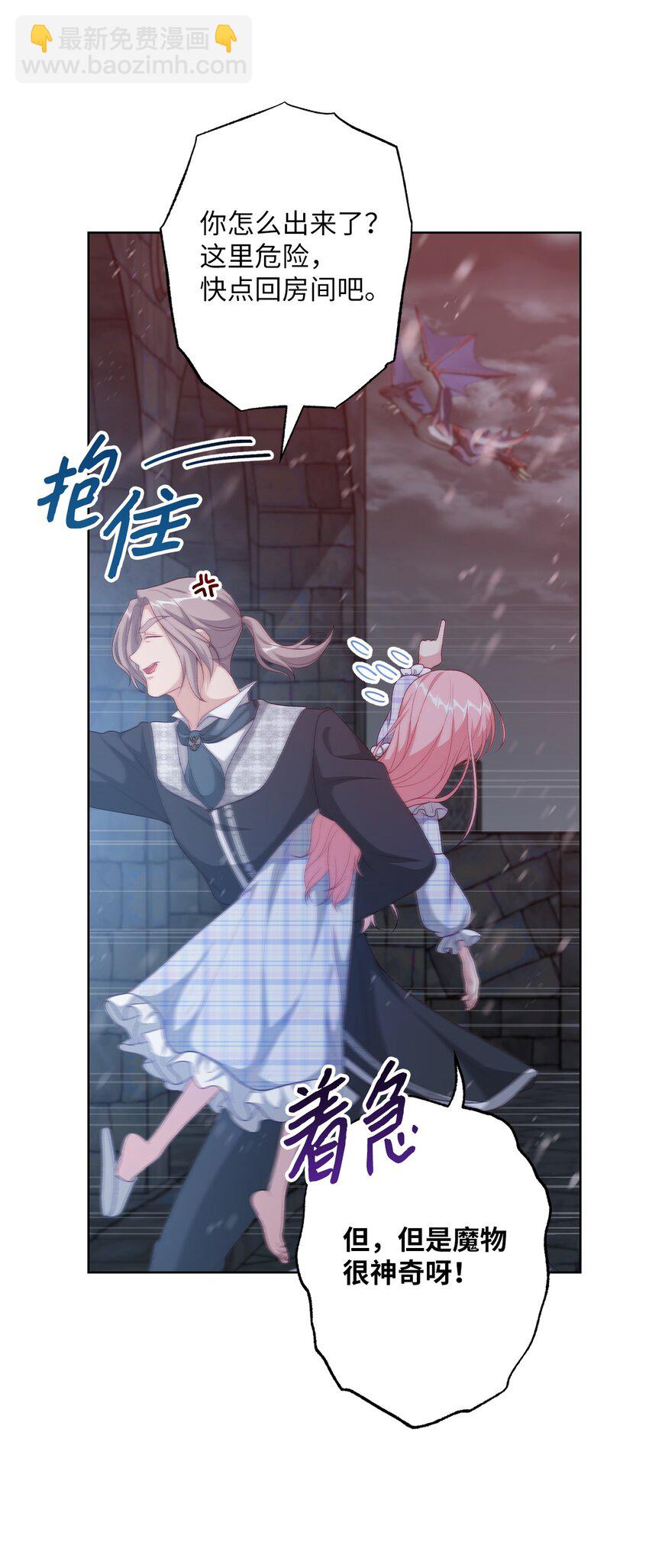 36 魔物的微笑(1/2)-第36话