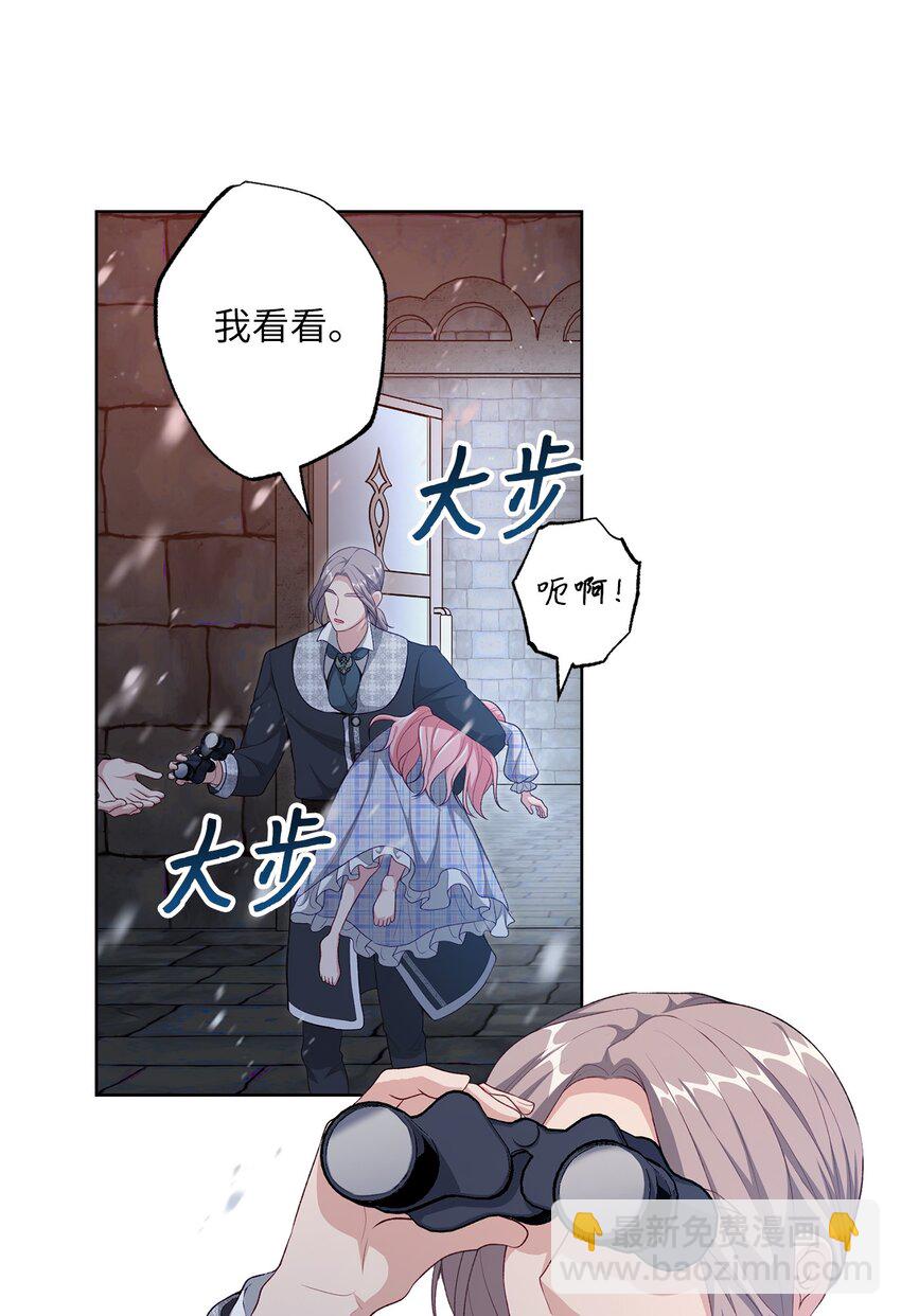 36 魔物的微笑(1/2)-第36话