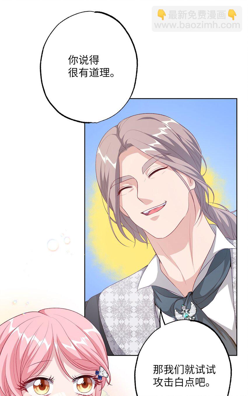 36 魔物的微笑(1/2)-第36话