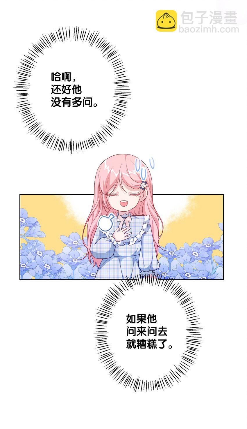 36 魔物的微笑(1/2)-第36话