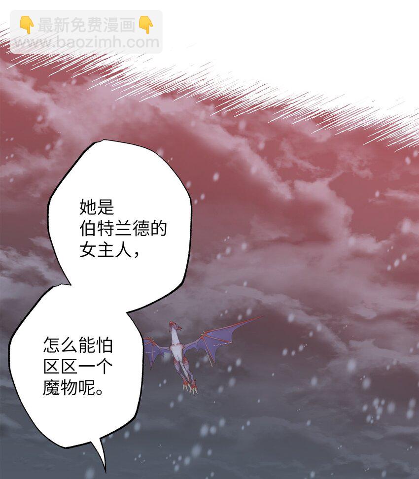 36 魔物的微笑(1/2)-第36话