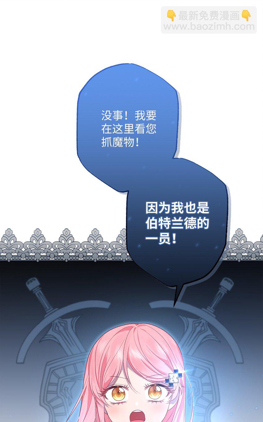 36 魔物的微笑(1/2)-第36话