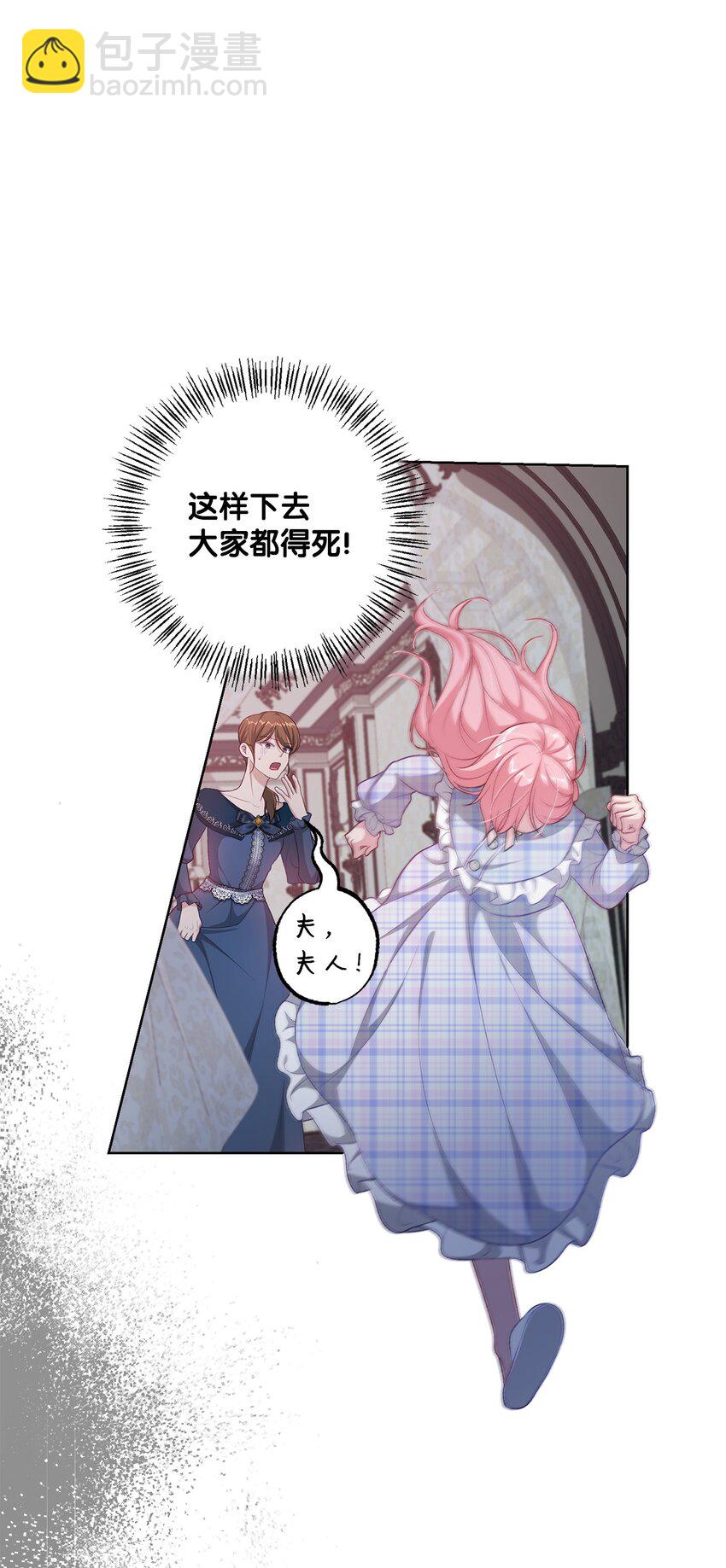 36 魔物的微笑(1/2)-第36话