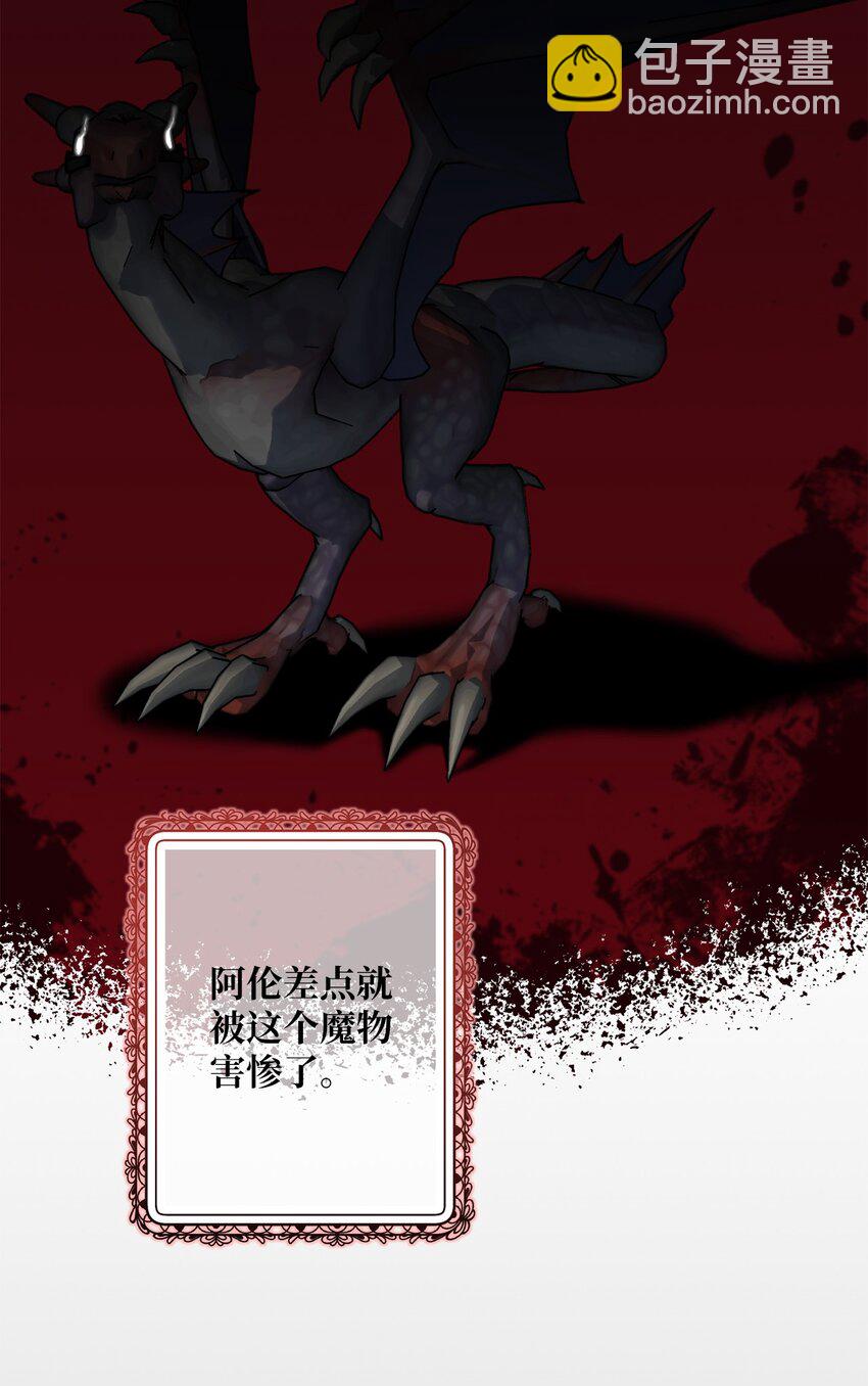 36 魔物的微笑(1/2)-第36话