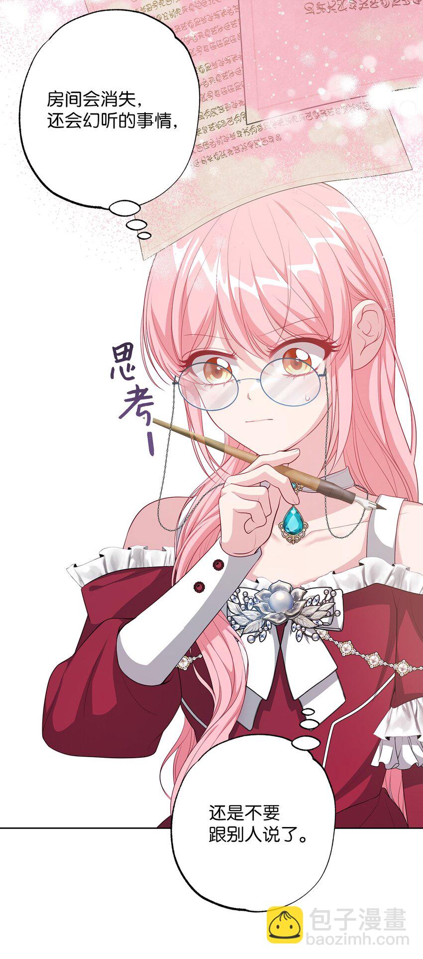 38 礼物(1/2)-第38话