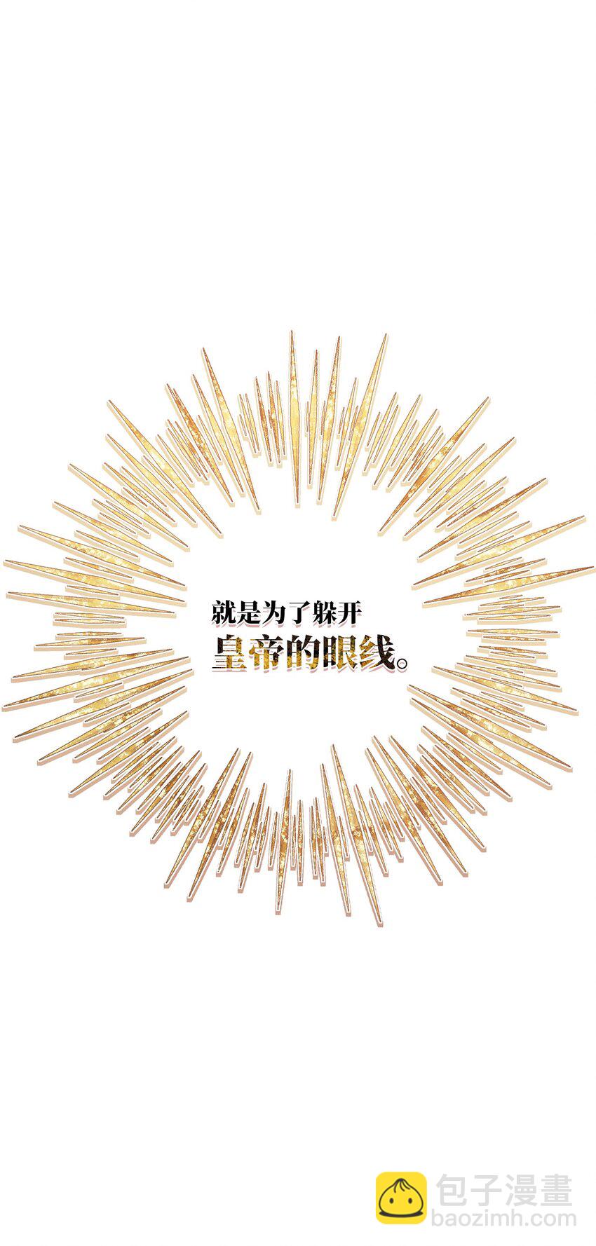 38 礼物(1/2)-第38话