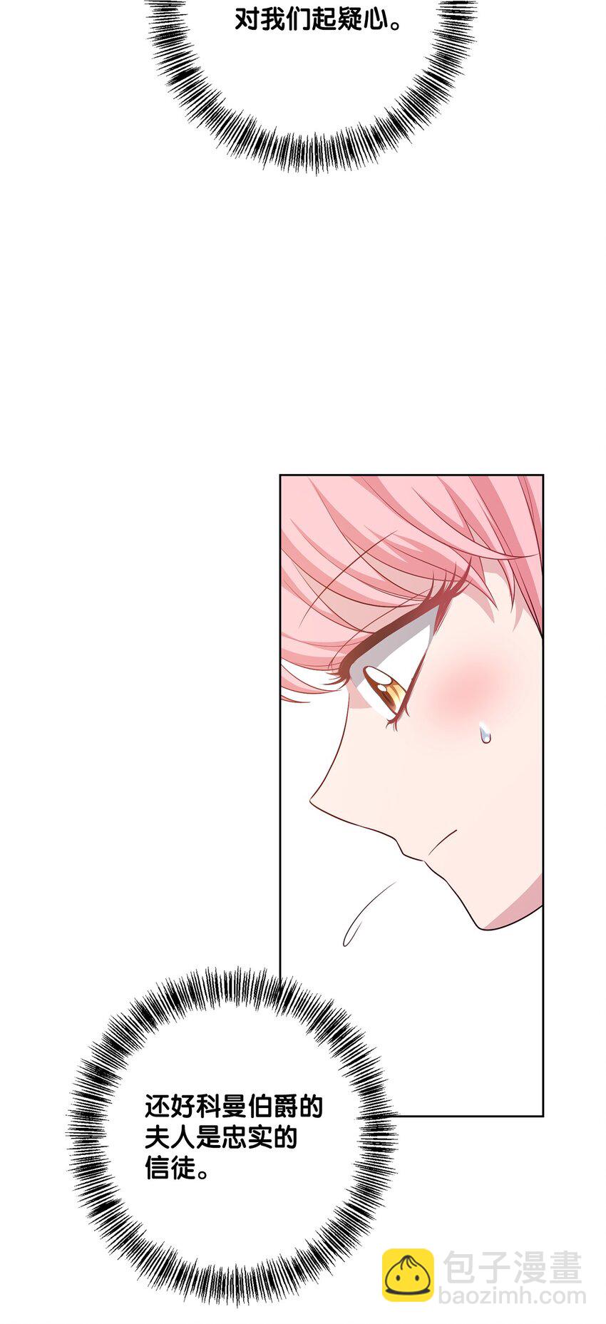 38 礼物(1/2)-第38话