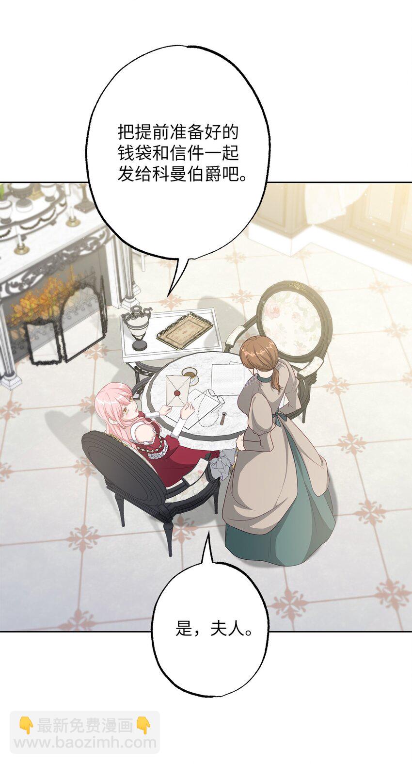 38 礼物(1/2)-第38话