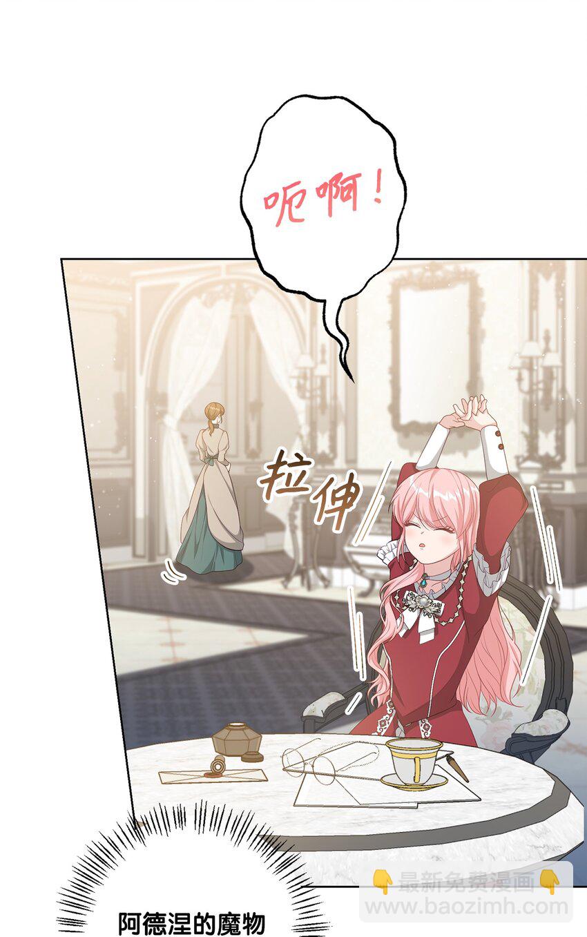 38 礼物(1/2)-第38话