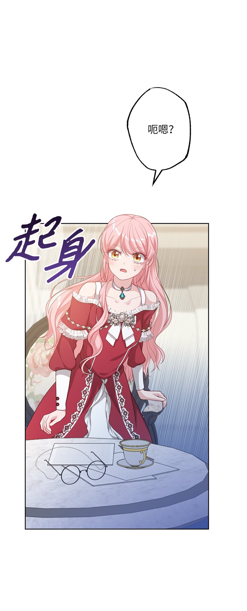 38 礼物(1/2)-第38话