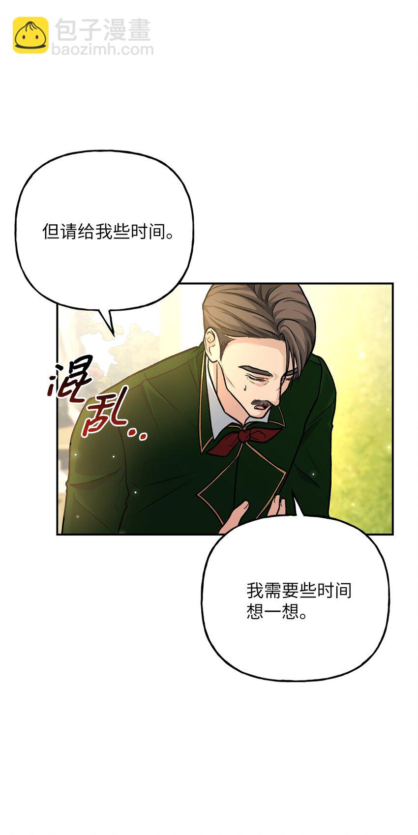 04 撕开伪善(1/3)-第4话